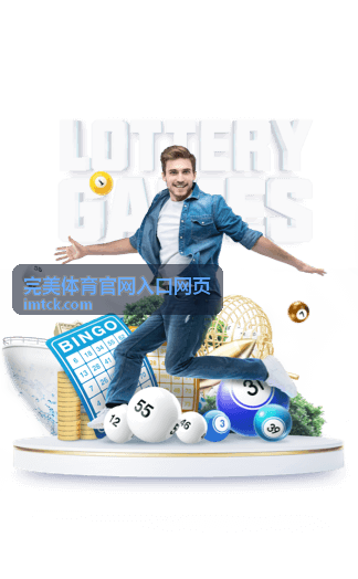 完美体育 平台内容演进与升级